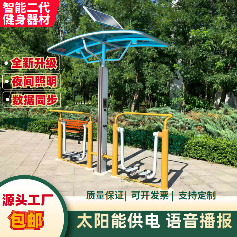 南阳市AI智能健身器材户外健身器材 - 一站式服务